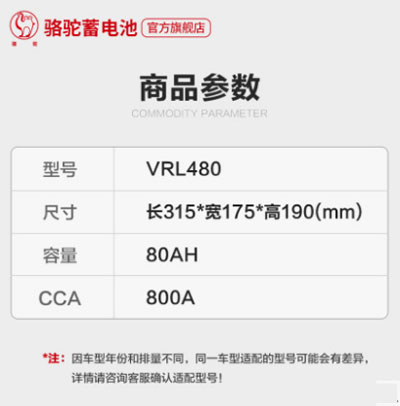 骆驼AGM启停电瓶VRL480  蓄电池适用于奔保时捷奥迪宝马 以旧换新 - 图0