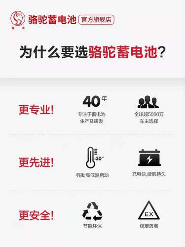 EFB70骆驼启停电池6-QTPE-70适配奥迪宝马MINI保时捷奔驰12V70AH - 图3