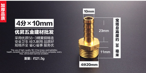 加厚1分2分3分4分6分寸外丝牙铜宝塔接头格林水煤天然气软皮管 - 图1