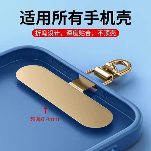 手机挂绳垫片不锈钢超薄夹片背贴连接片金属360旋转固定防丢贴片 - 图1