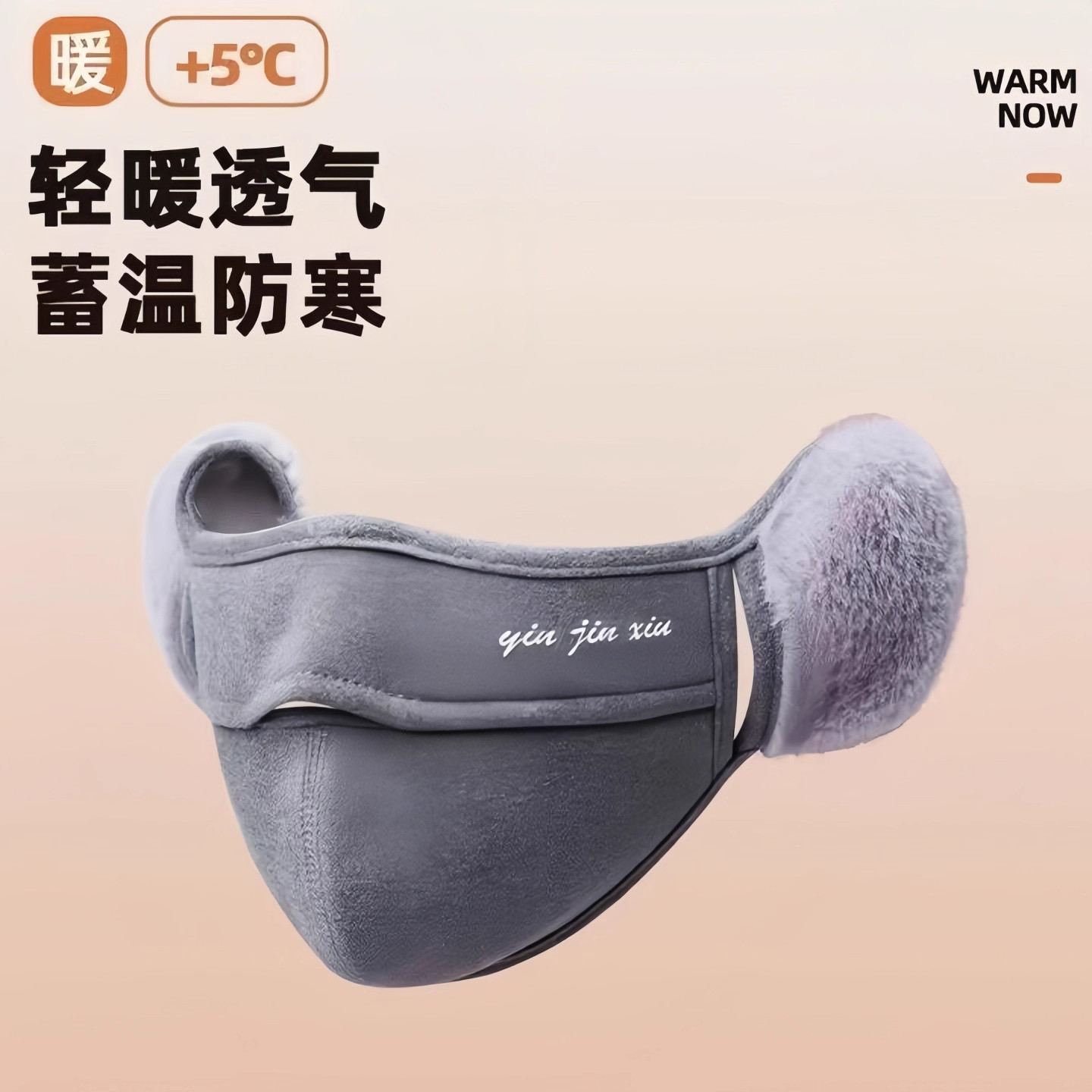 骑行防风保耳口罩女秋冬季护耳加厚保暖防寒二合一加绒面罩耳套,淘宝优惠券,粉丝福利购,淘宝优惠卷