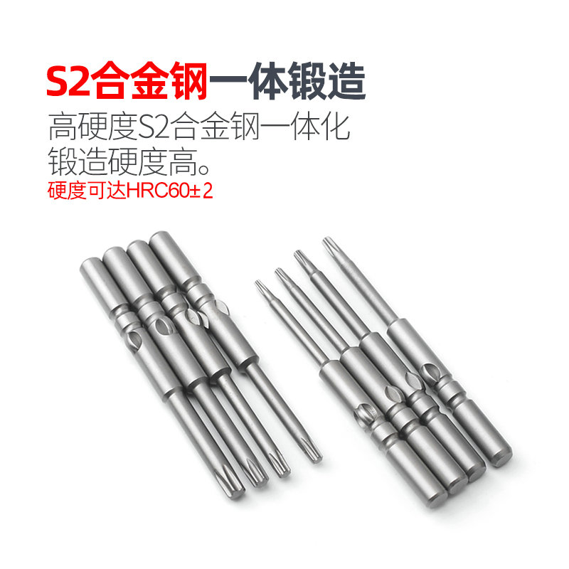 801电动螺丝刀批头六角梅花批咀S2磁性起子头T5T6T8T10T15T20T25 - 图0