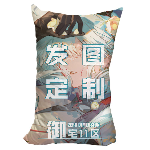 御宅11区动漫等身抱枕来图定制二次元周边DIY毛绒半身靠枕包邮 - 图0