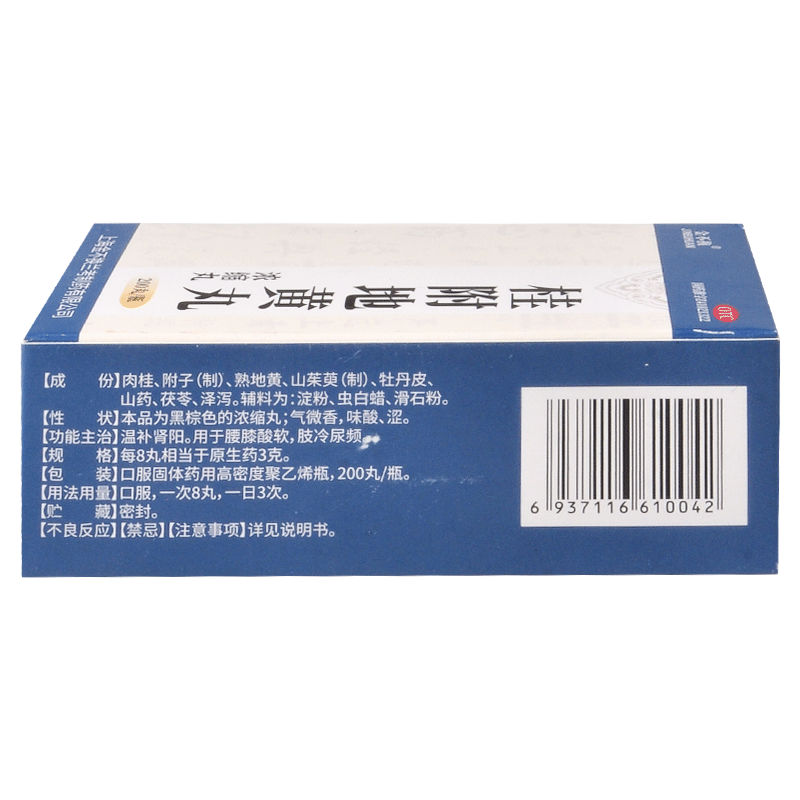金不换 桂附地黄丸200丸温补肾阳腰膝酸软肢冷尿频药品中成药品 - 图2