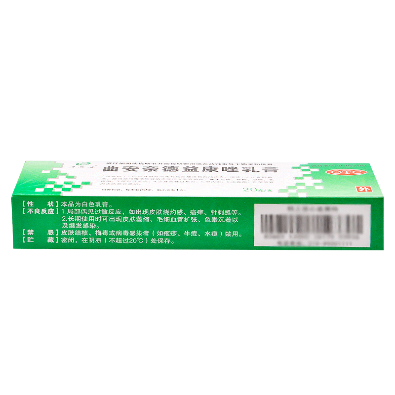 得恩德 曲安奈德益康唑乳膏20g皮炎湿疹尿布皮炎口角炎甲沟炎药膏 - 图1