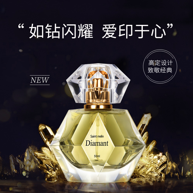 saintmelin圣美伦旗舰店圣美伦钻之恋香水女士持久淡香清新自然礼盒套装 正品1