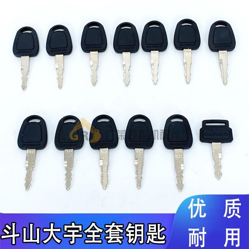 挖掘机钥匙斗山挖机钥匙大全DH60-7 75 150 200 215 220 225 300,淘宝优惠券,粉丝福利购,淘宝优惠卷