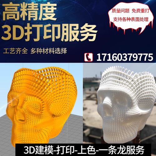 SLA SLS PLA 3D打印服务工艺品沙盘CNC制造音响透镜真空复模加工 - 图0