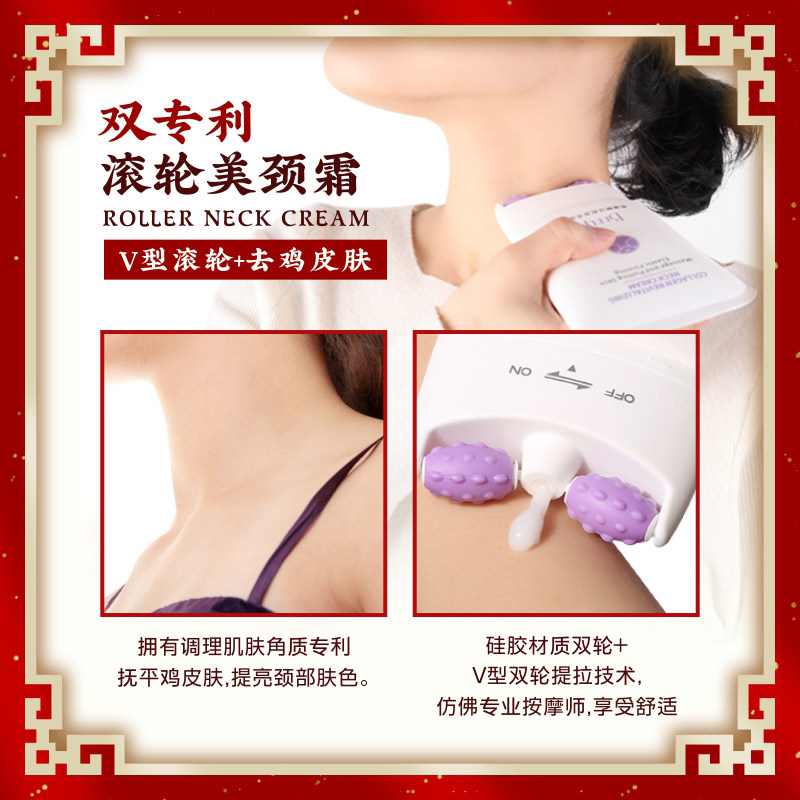 beely六胜肽滚轮美颈部护理颈霜 beely颈霜