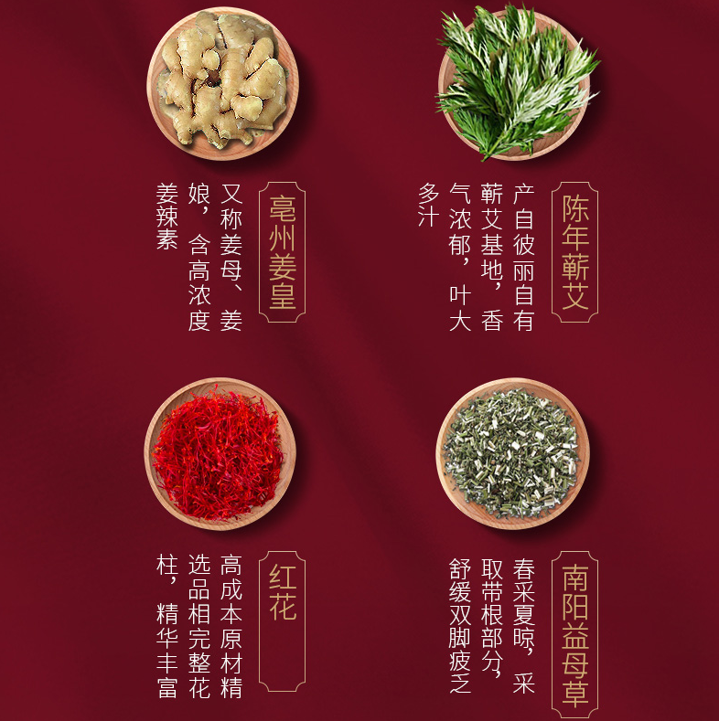 这就是街舞3彼丽四味足汤艾草老姜 beely浴足剂