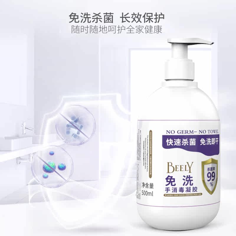  beely洗手液