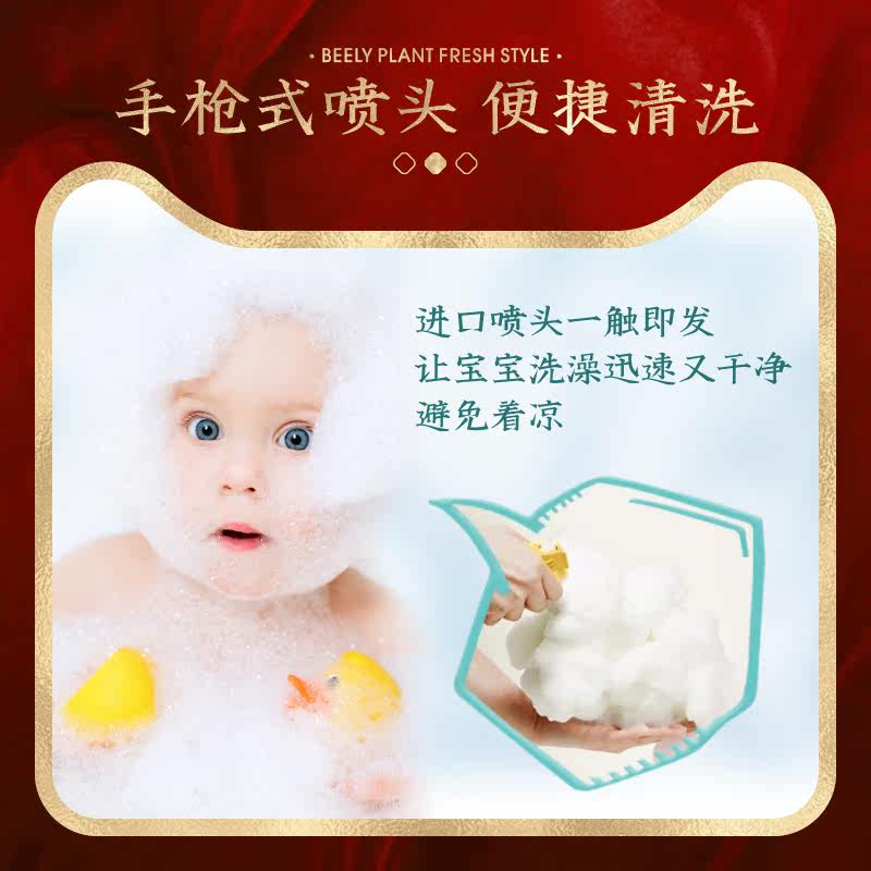  beely沐浴露
