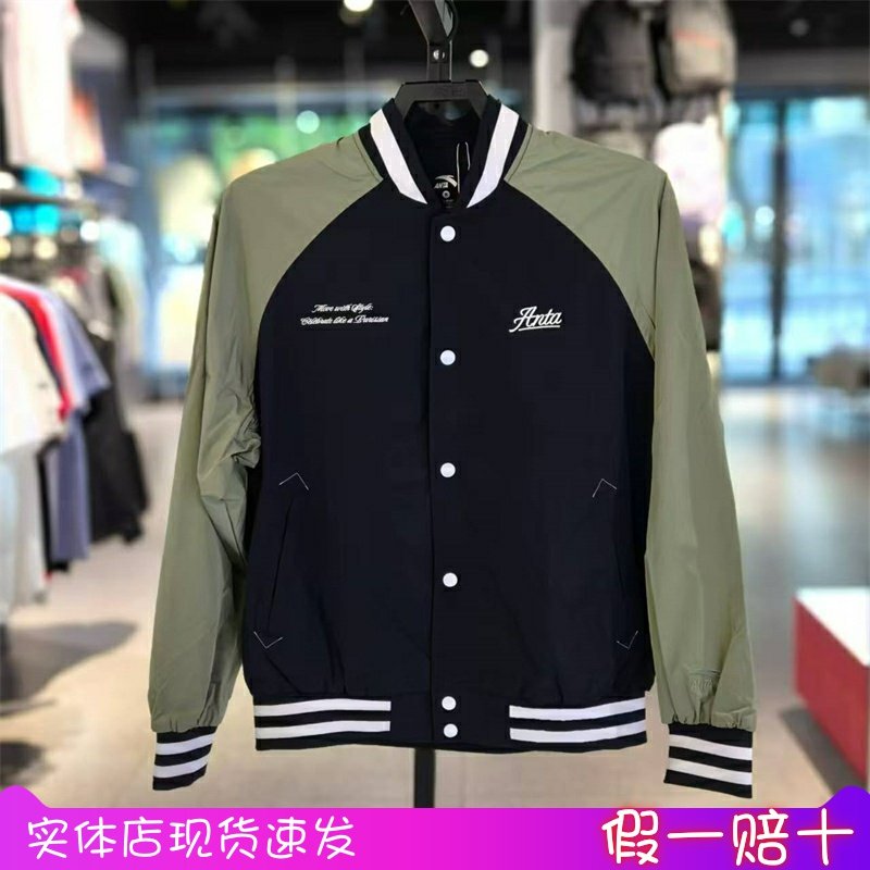 安踏棒球服外套男女同款秋季新款时尚拼接情侣休闲上衣 152438607,淘宝优惠券,粉丝福利购,淘宝优惠卷