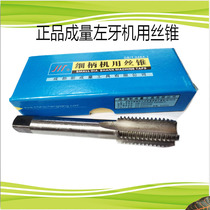 Forming the left tooth machine with screw tapping M4M5M6M8M10M12M14M16X2X1 5X1 anti-screw tapping base cone
