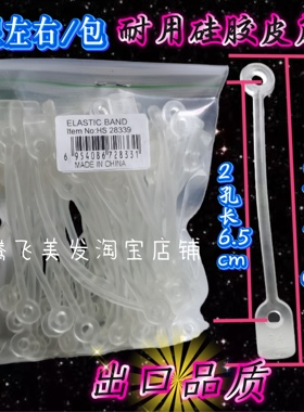 发廊专用冷烫杠子皮筋烫发杠子外拉皮筋冷烫烫发杆子外拉皮筋