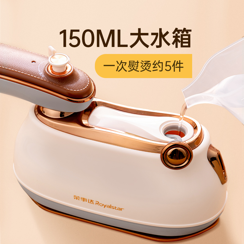 荣事达手持家用蒸汽宿舍小型挂烫机 荣事达连城蒸汽刷/手持挂烫机