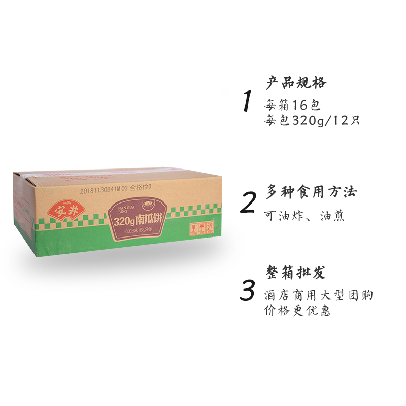 安井奶黄味南瓜饼320g整箱冷冻食品需油炸早餐晚餐糕点半成品酒店 - 图1