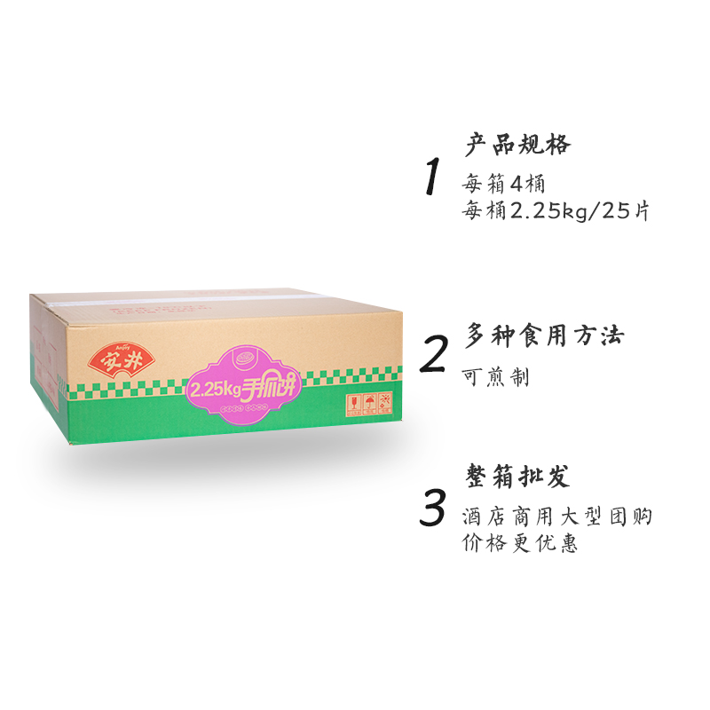 安井正宗台式风味手抓饼2.25kg整箱25片面饼原味家庭装手抓饼商用 - 图1