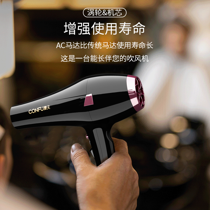 康夫电吹风机家用2400W大风力功率护发理发店发型师专用官方正品