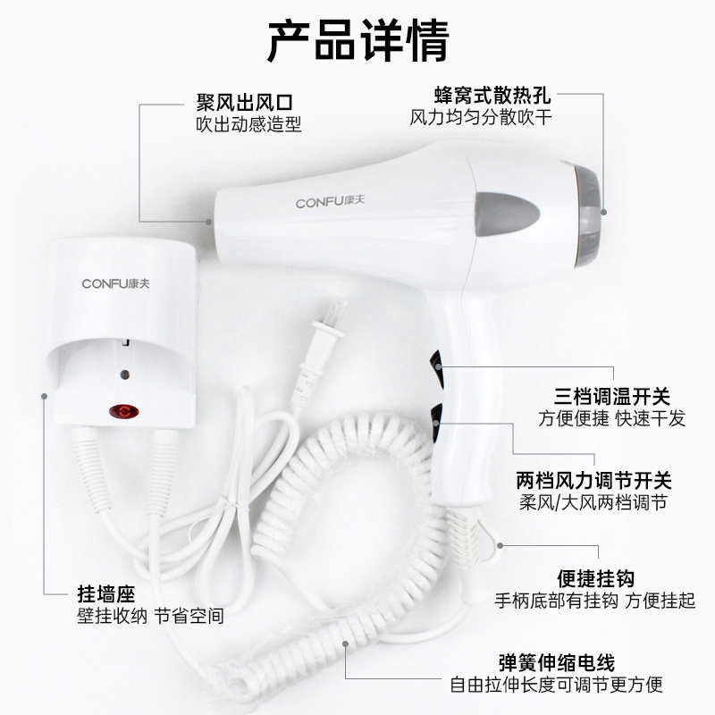 康夫电吹风机壁挂式酒店宾馆会所家用挂墙电吹风大功率可定制LOGO