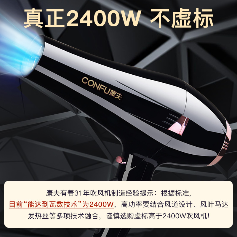 康夫电吹风机家用2400W大风力功率护发理发店发型师专用官方正品