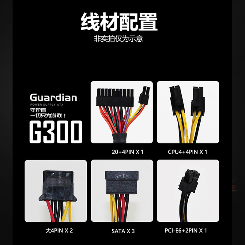 影驰守护者G500W/650W额定750W台式机电脑主机电源纯白温控电源-图3