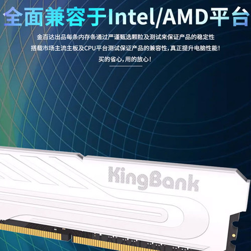 金百达 DDR4 3200/3600MHz 银爵/黑爵 台式主机电脑16G内存条 - 图3