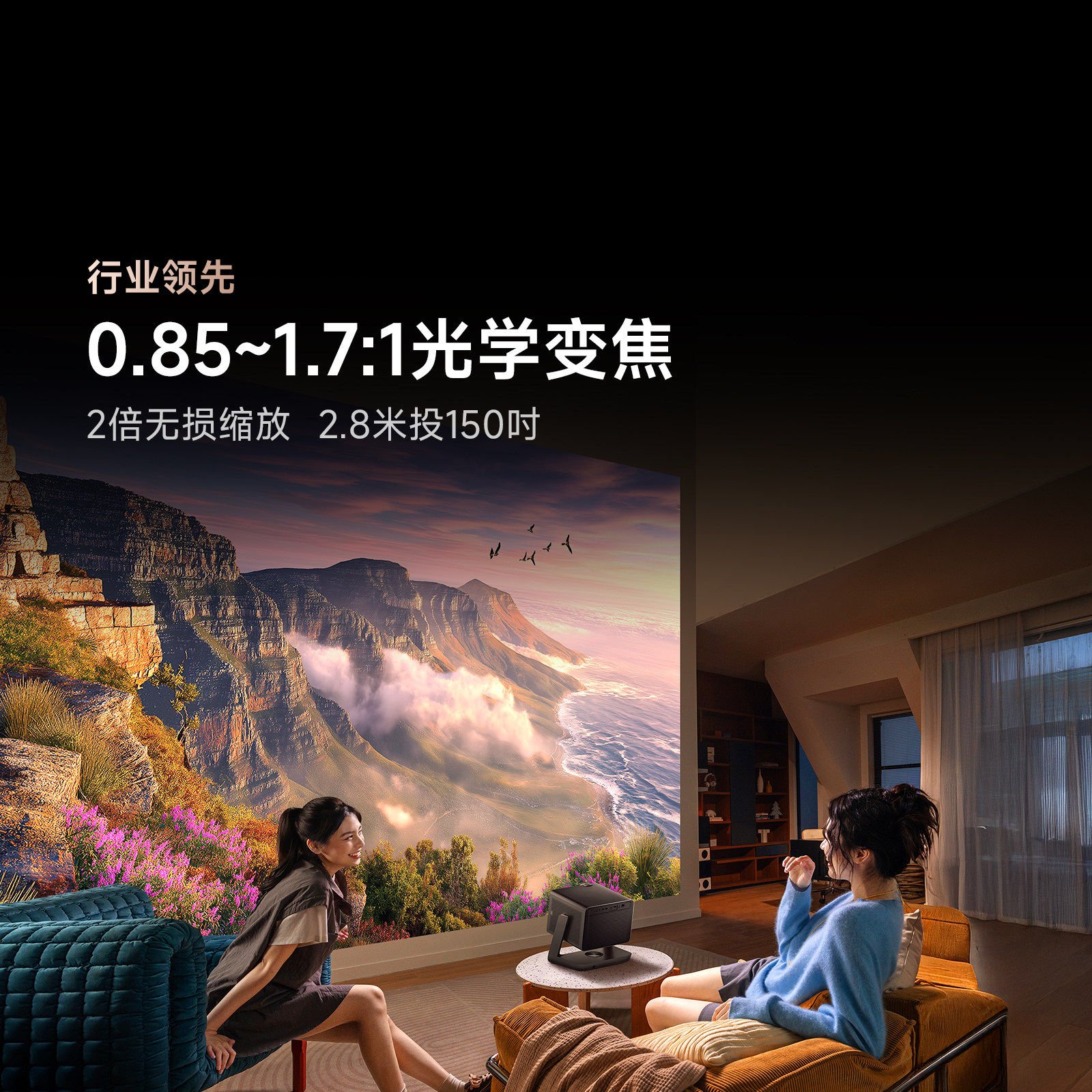 Vidda C5 Master海信4K超高清投影仪家用无损光学变焦移轴液冷三色激光投影电视机 客厅房间移动投屏家庭影院