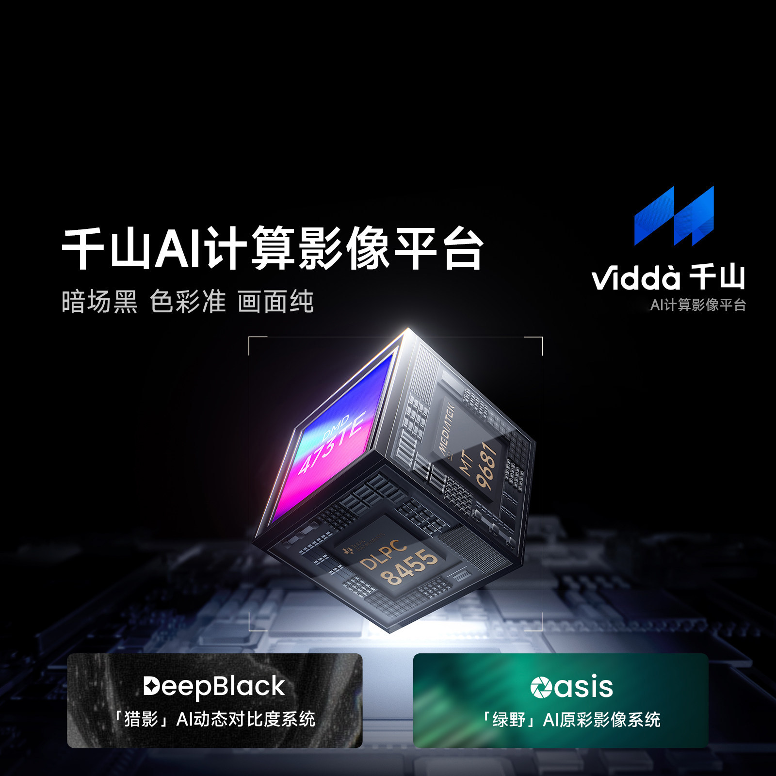Vidda C5 Master海信4K超高清投影仪家用无损光学变焦移轴液冷三色激光投影电视机 客厅房间移动投屏家庭影院