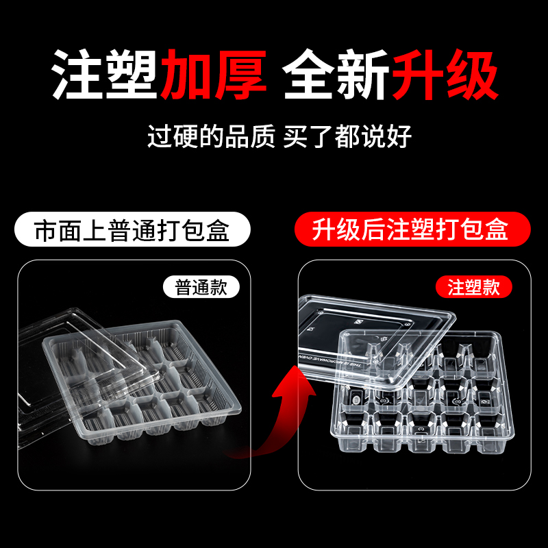 特硬一次性水饺外卖打包盒带盖商用塑料速冻饺子盒托盘馄饨快餐盒