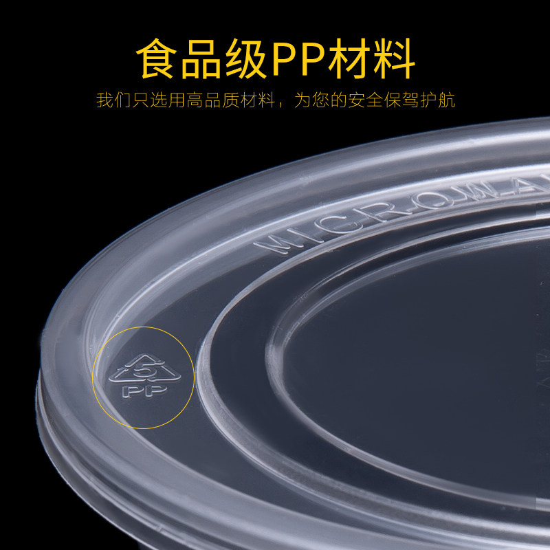 圆形280/300ML一次性餐盒加厚塑料透明外卖打包盒快餐饭盒小汤碗 - 图1