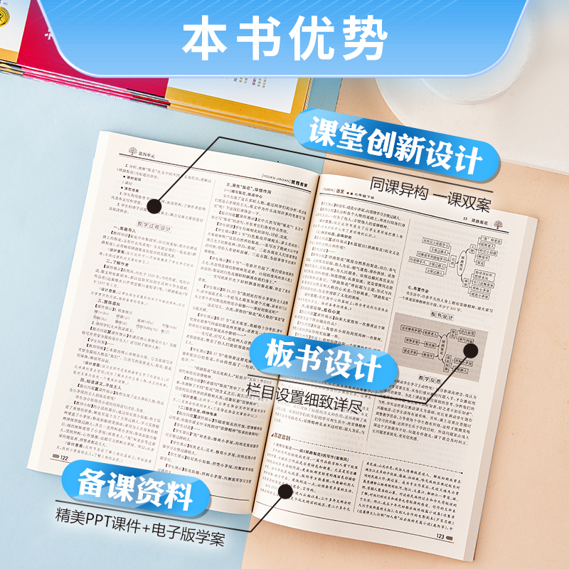 优秀教案道德与法治(人教八年级下)人教版送电子课件学案设计八8年级下册改版新印刷政治思政堂教学设计配电子版ppt-图0