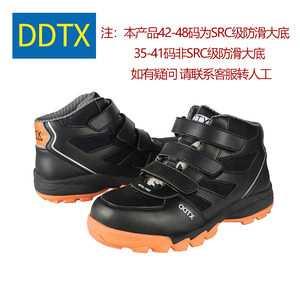 DDTX绝缘鞋防砸防刺劳保鞋透气SRC防滑18kv绝缘工作非金属安全鞋