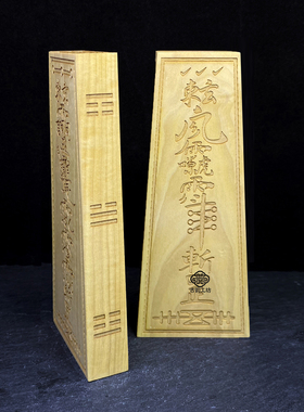 黄杨木令牌木质激光雕