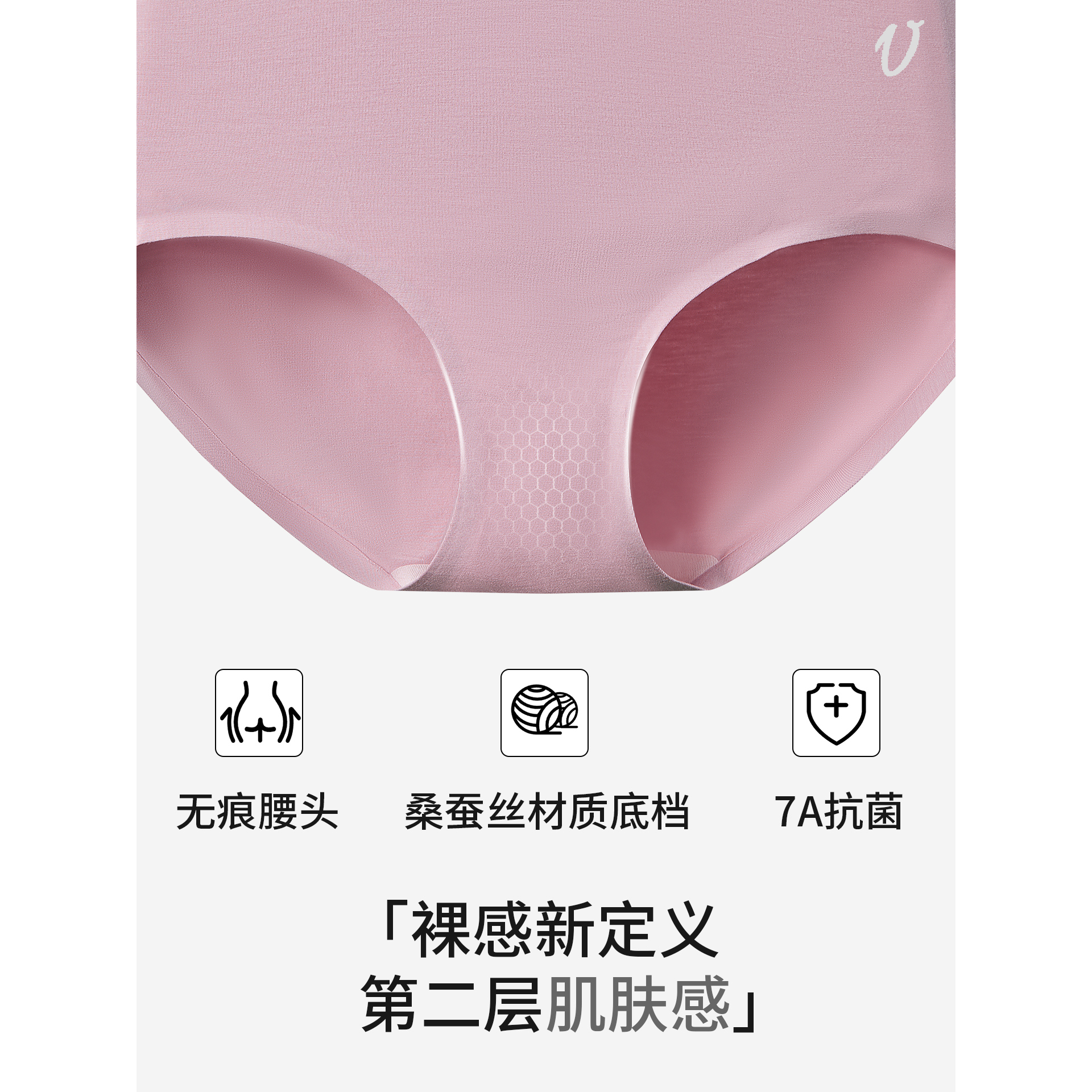 【第3条0元/首次购买赠盲盒】内裤莫代尔桑蚕丝生理裤护腰暖肚 - 图0