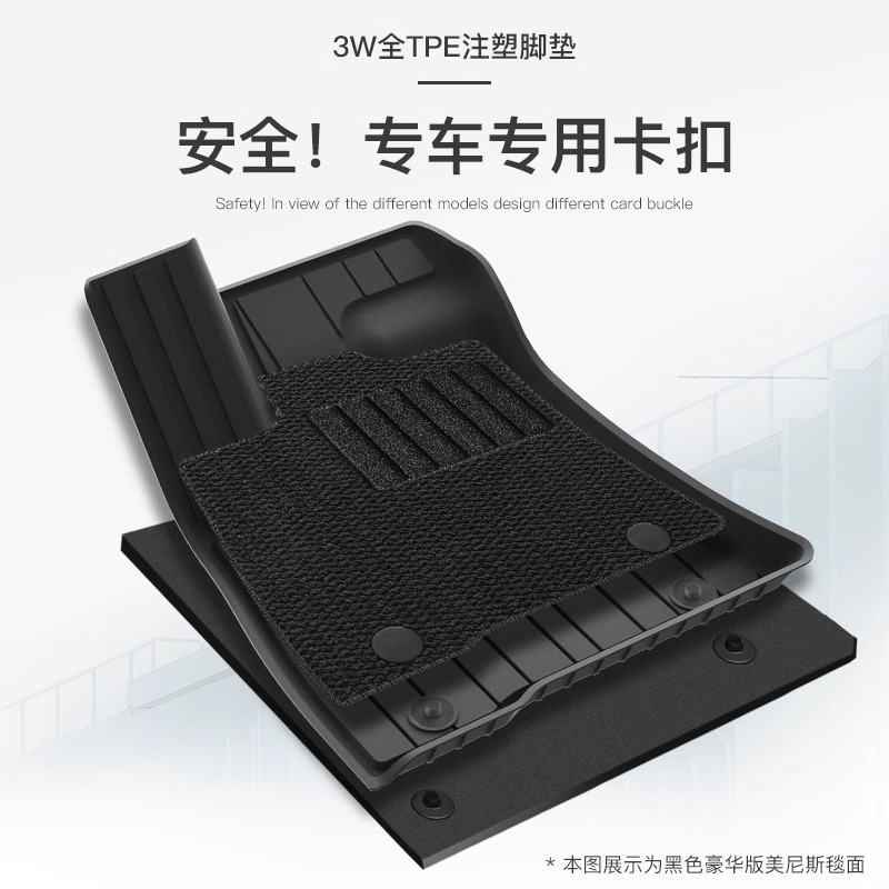 3W全TPE脚垫适用于方程豹-豹5脚垫 专用后备箱垫