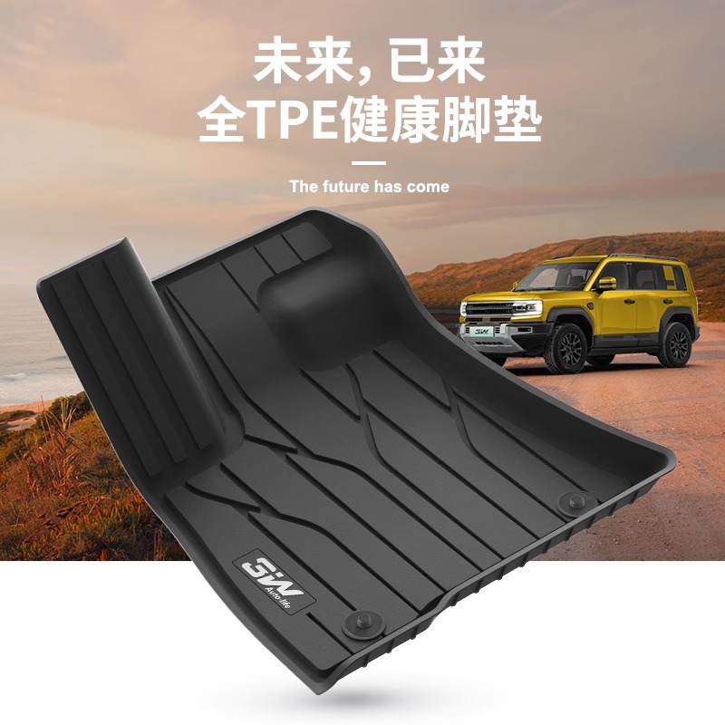 3W全TPE脚垫适用于方程豹-豹5脚垫 专用后备箱垫