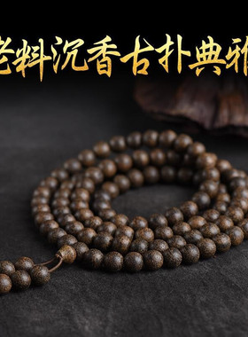 柬埔寨天然黑油时尚风沉香手串