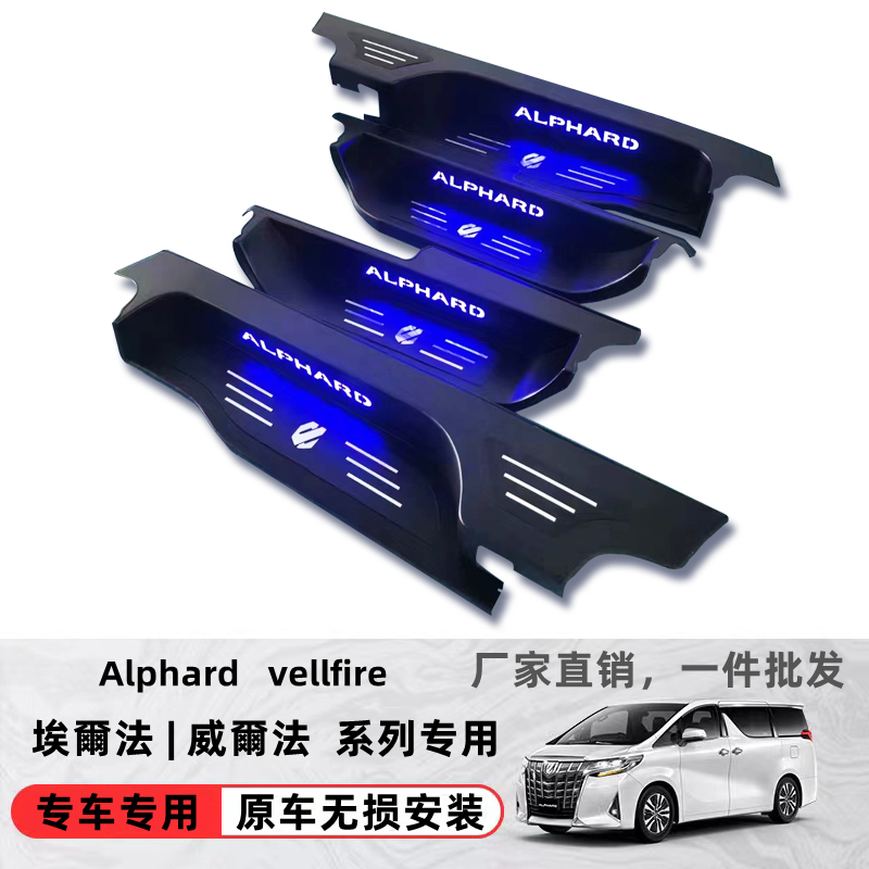 适用丰田埃尔法门槛条带灯Alphard/皇冠威尔法迎宾脚踏板内饰改装-图1