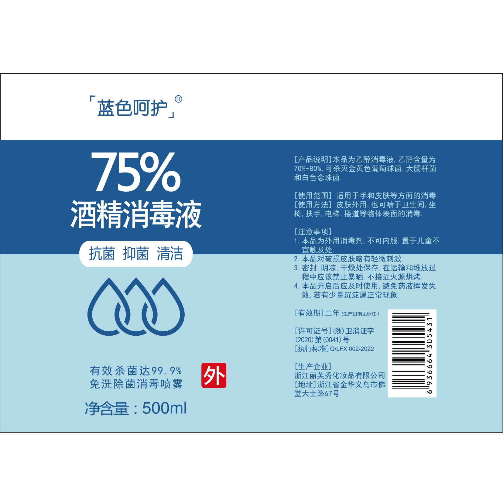 75%酒精消毒液500ml乙醇疫情专用75度酒精喷雾水室内杀菌家用免洗 - 图2