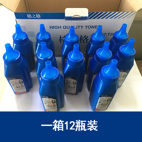 【12瓶一箱】格之格适用hp12a碳粉hp1020 m1005 hp1018 q2612a打印机墨粉佳能LBP2900 FX9 MF4010 NT-T2612L - 图1