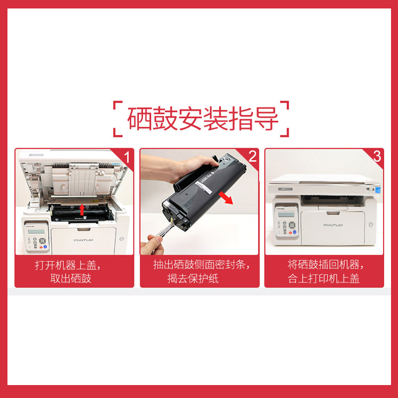 奔图m6202nw复印一体机 a4黑白激光 华骏达办公激光打印机