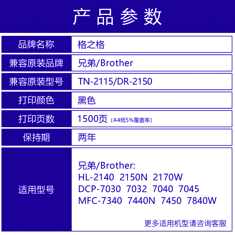 格之格适用兄弟7340硒鼓 兄弟7340粉盒Brother mfc7340打印机墨盒易加粉鼓架套装粉仓晒鼓激光一体机碳粉盒 - 图2