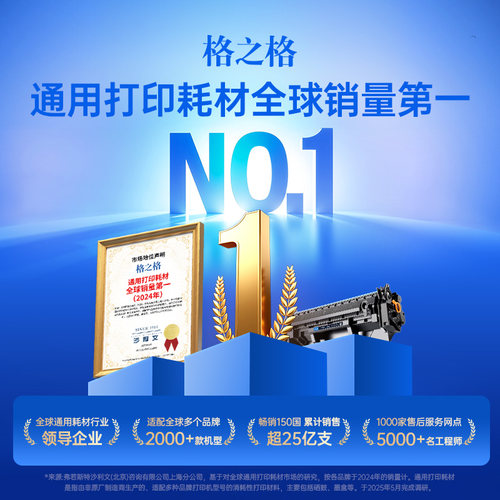 格之格适用惠普HP LaserJet Pro 200 Color M251n激光打印机硒鼓墨盒NT-CH210XBK/CH211C/CH212Y/CH213M粉盒 - 图3