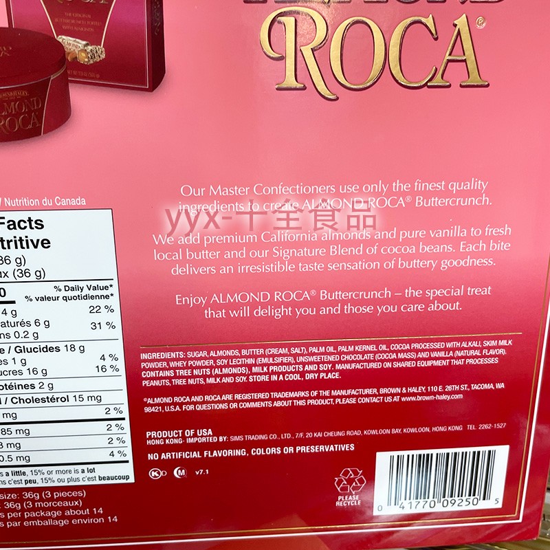 美国进口Almond Roca乐家扁桃仁杏仁糖礼盒500g 零食年货喜糖送礼 - 图2