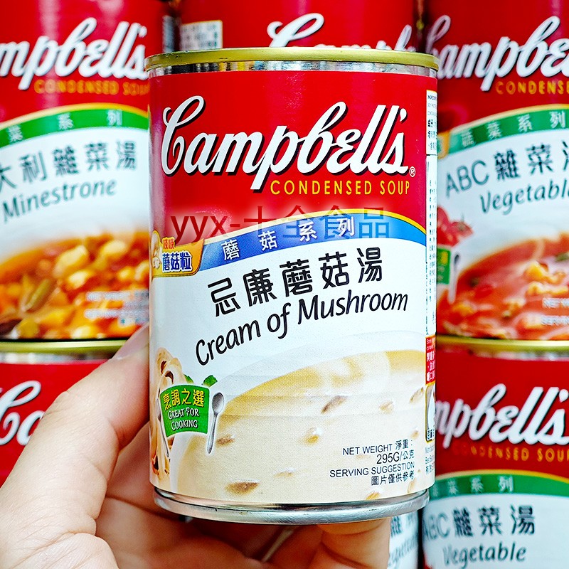 美国Campbell's金宝汤忌廉系列忌廉蘑菇汤罐头 295g方便速食-图0