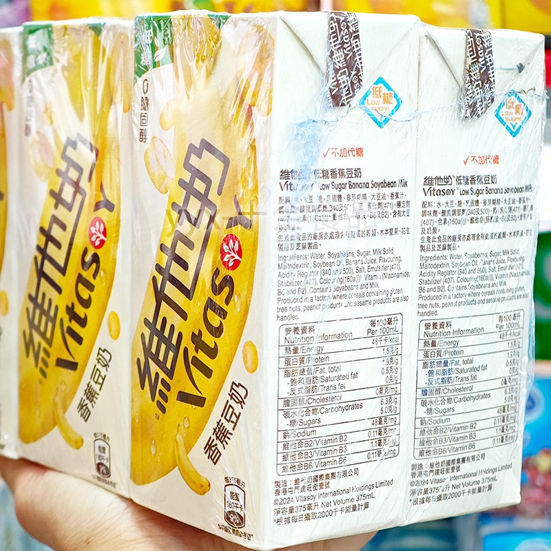 香港vita维他奶低糖香蕉豆奶饮料375ml 即食早餐奶下午茶学生饮品 - 图2