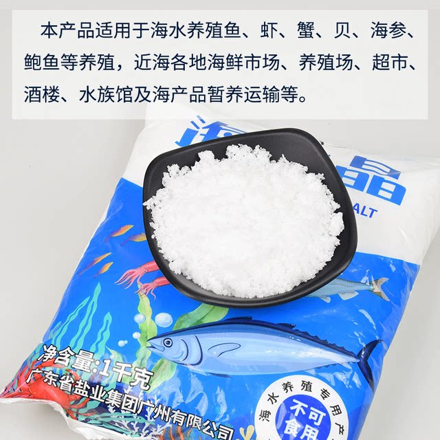 Yanbaohai Crystal Seafood Pool Sterilizing Breeding ເກືອ