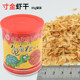 Golden turtle feed turtle feed turtle ກຸ້ງ ອາຫານເສີມແຄລຊຽມແຫ້ງ