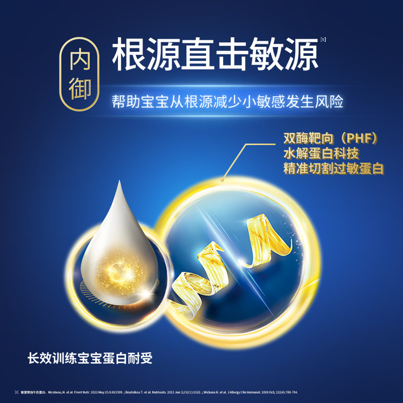 【新品首发】荷兰版皇家美素佳儿3段适度水解幼儿配方奶粉800g/罐,淘宝优惠券,粉丝福利购,淘宝优惠卷